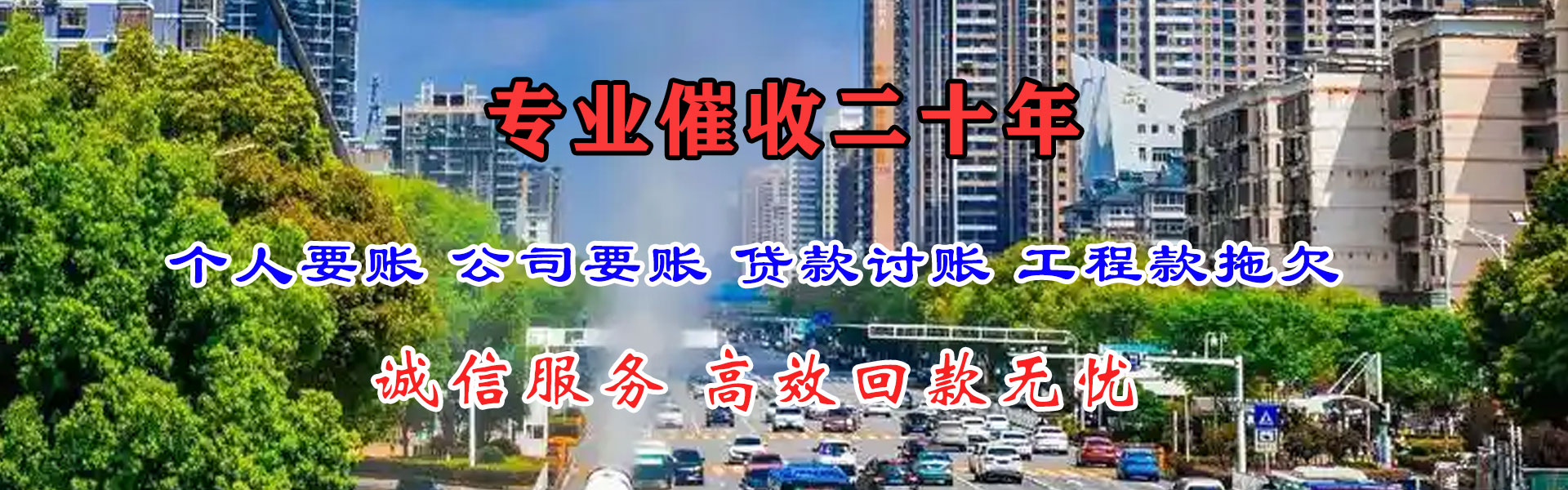 云霄要账公司